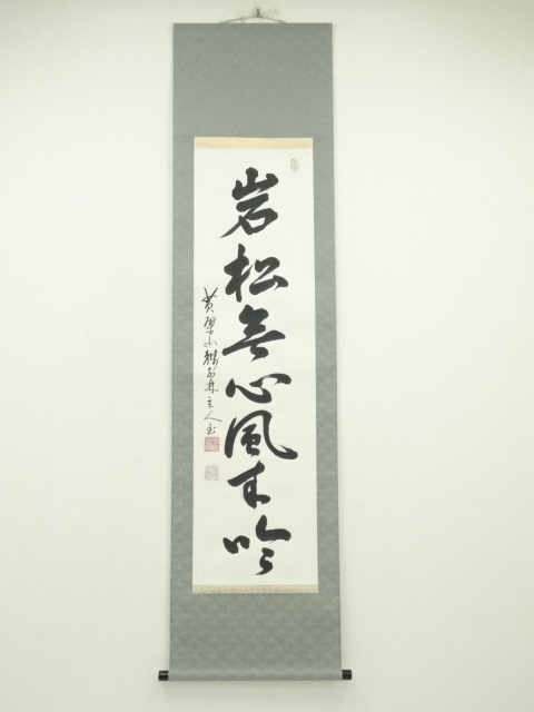 Paintings & Calligraphy